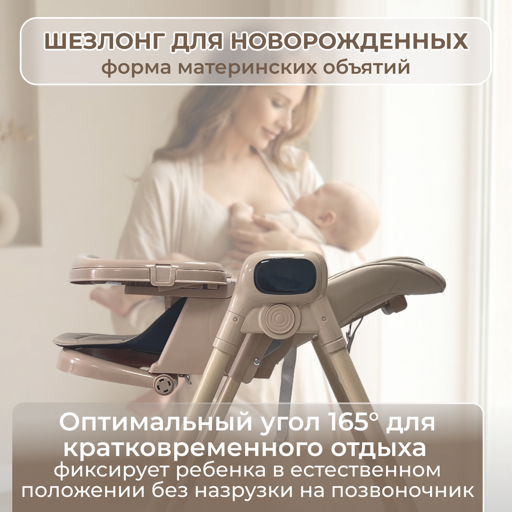 Стульчик-электрокачель BubaGO Aurora 4в1
