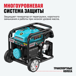 Бензиновый генератор ALTECO AEG 11000 MTER DUO