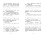 Идеальная химия (мини)