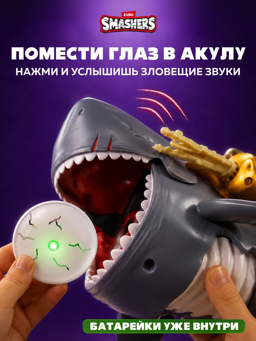 Фигурка Smashers Dino Island Гигантский Череп Пират +70 аксессуаров 74123B