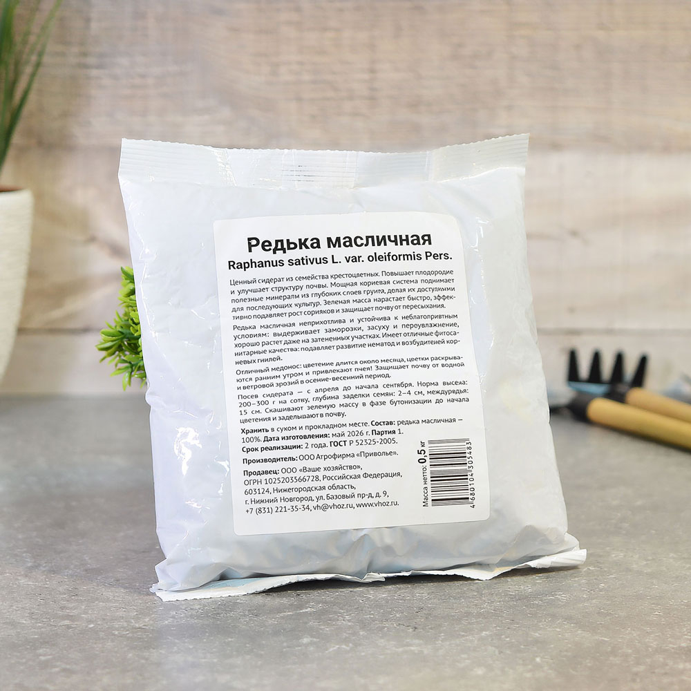 Сидерат Редька масличная 0,5кг, ВХ