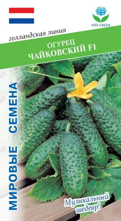 Огурец Чайковский F1 7шт Мировые Семена VITA GREEN