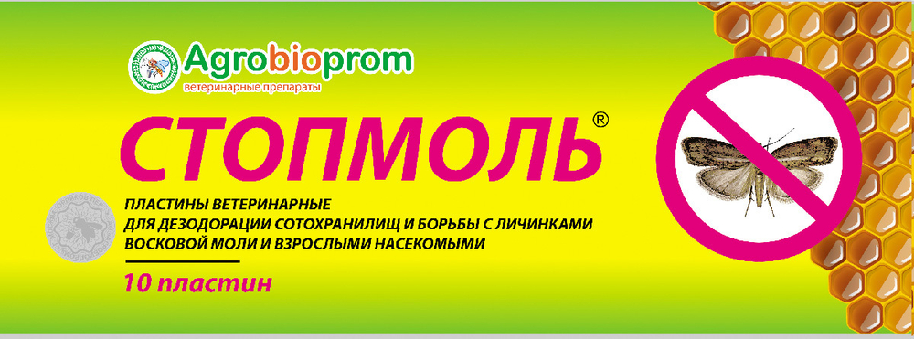 Стопмоль пластины (Россия)