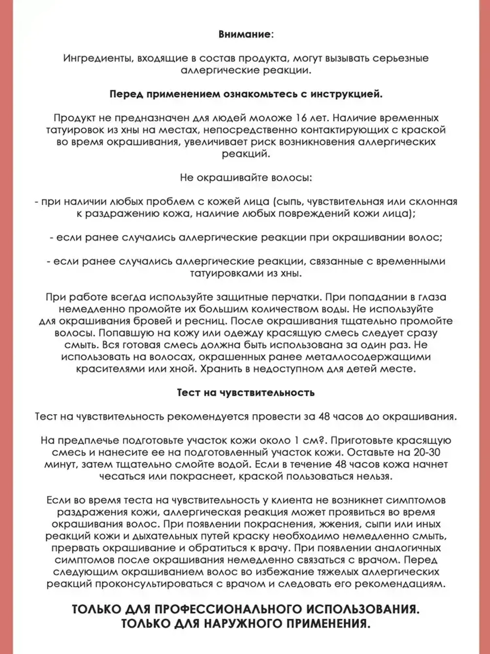 Tefia Ambient Перманентная крем-краска для седых волос 7.810 Блондин коричнево-пепельный, 60 мл