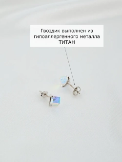 Серьги-гвоздики Миражи с кристаллами-хамелеонами Сваровски