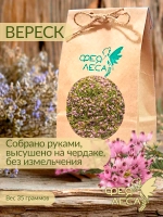 Вереск цвет для чая, свечей и скрапбукинга