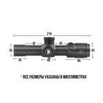 Оптический прицел Discovery HD 2-12X24SFIR FFP FW30