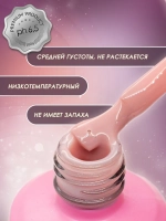 Жидкий полигель для ногтей