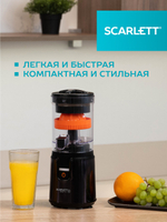 Соковыжималка SCARLETT SC-JE 50 C10 черный