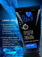 Крем-пролонгатор для мужчин Биоритм LongSex 25г