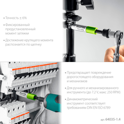 KRAFTOOL FIX-TORQ 1.4 Нм динамометрический адаптер для бит (64035-1.4)
