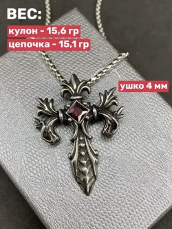 Стальная цепочка с массивным крестом, 60 см