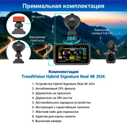 TrendVision Hybrid Signature Real 4K 2CH