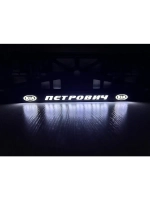 Рамка с LED подсветкой надписи. Петрович Kia.