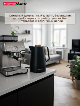 Термос-кувшин 1500 мл. со стеклянной колбой Kamille KM2011BL пластиковый корпус