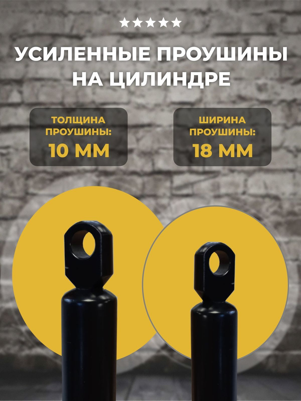 Газлифт 460 мм 1200N проушина 10 мм (усиленная), 1 шт