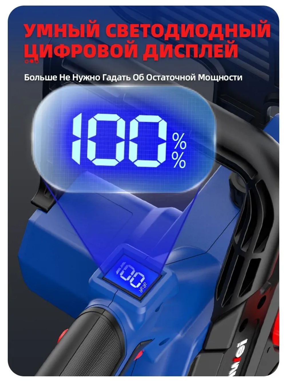 Аккумуляторная цепная пила NANWEI NW-ES8122, 20 В, бесщёточный двигатель, 2×6 А·ч