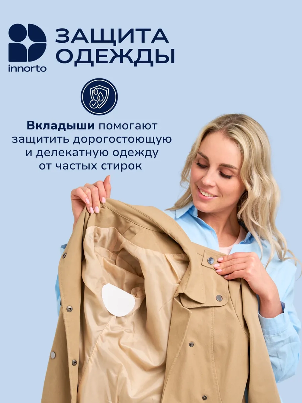 Вкладыши прокладки от пота для подмышек