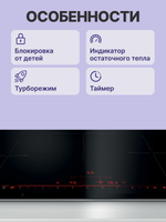 Встраиваемая варочная панель BOSCH PIV975DC1E