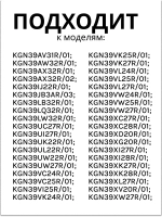Полка балкона двери для холодильника 00709636 (00709646, 11024051, 11027968)