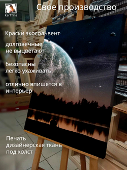 Картина "Сон реальности", галерейная 50х70см 1шт.