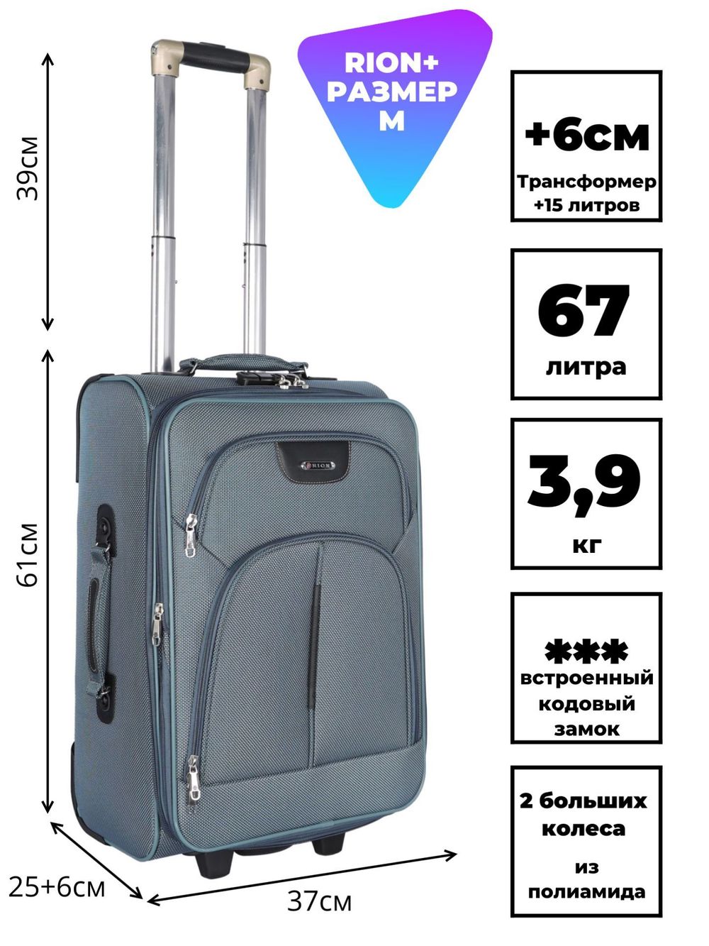 Чемодан 411