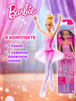Mattel Barbie Барби с длинными волосами - 22см. Коллекционный игровой набор. Модная кукла с 2 комплектами кукольной одежды и аксессуарами. Glam Hair. Игрушки для девочек, JCT72