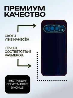 Задняя крышка для Google Pixel 9 зеленая (Wintergreen) со стеклом камеры