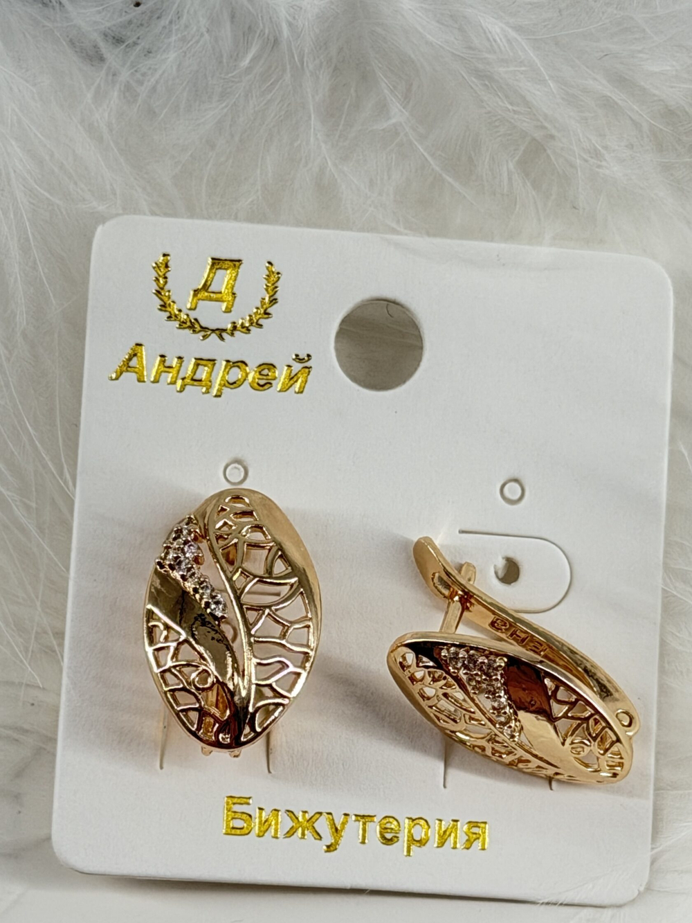 Серьги
