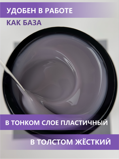 Жидкий бескислотный гель Enigmanic SMART gel 55 15 мл.