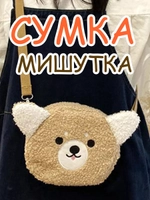 Сумка плюшевая пушистая через плечо сумочка игрушка мишка