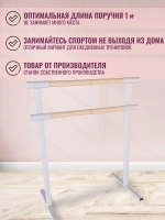 Балетный станок, переносной, 2 ряда, Без покрытия-белые, 1 м