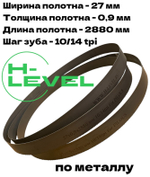 Полотно ленточное по металлу 27х0,9х2880 мм 10/14 tpi для PILOUS ARG 260, ARG 260 Plus