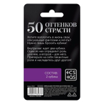 Неоновые кубики «50 оттенков страсти. Ролевые игры»