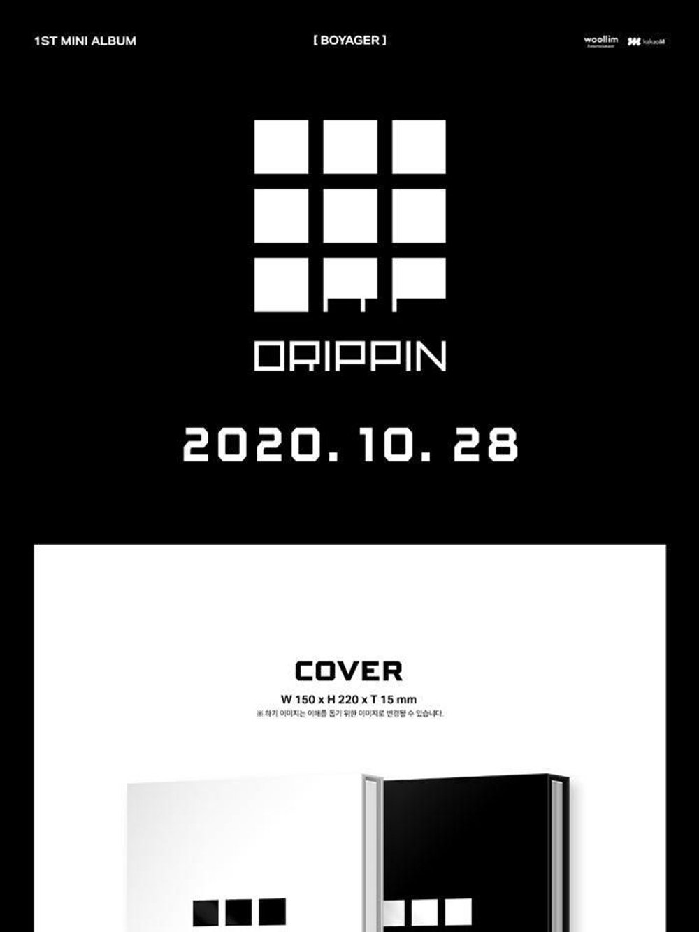 Альбом Drippin - Boyager 1st Mini Album 2 Version SET