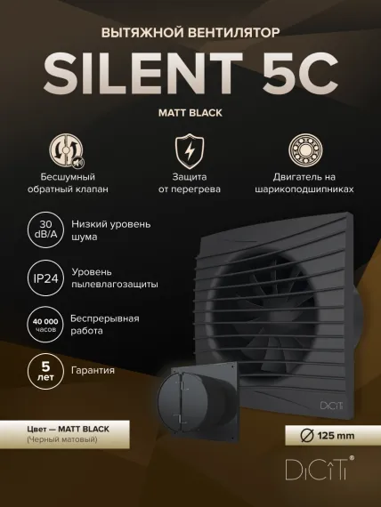 SILENT 5C Matt Black