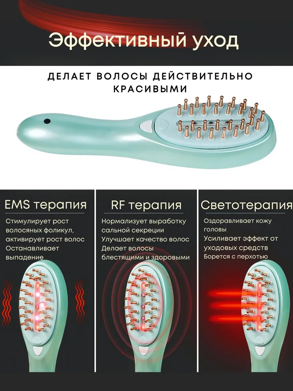 Расческа массажер для волос электрическая