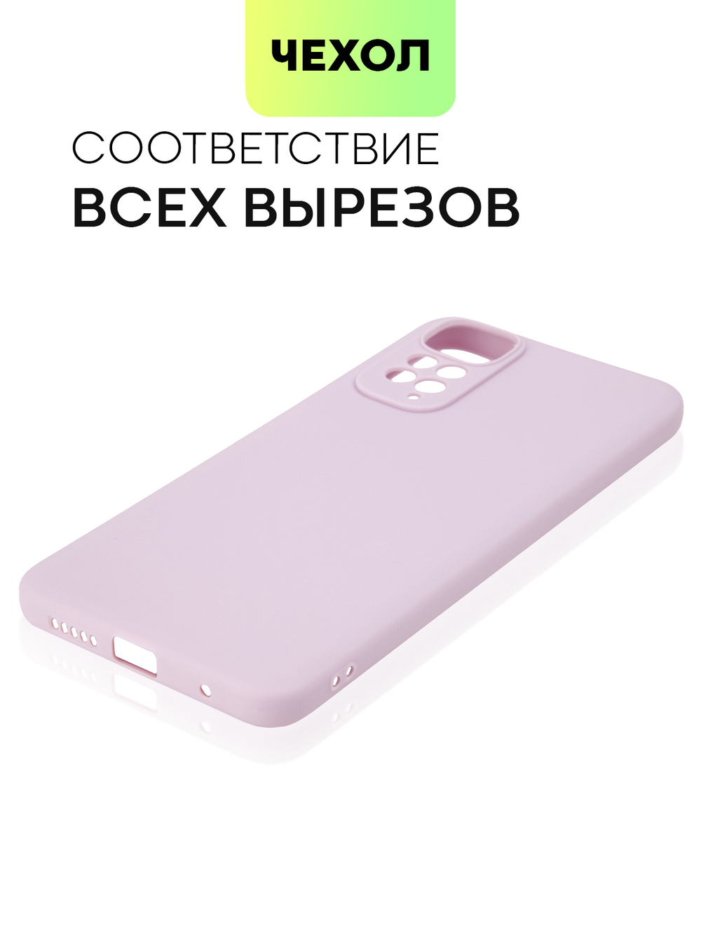 Чехол BROSCORP для Xiaomi Redmi Note 11;Xiaomi Redmi Note 11S оптом (арт. XM-RN11-COLOURFUL-PURPLE)