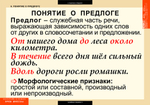 Комплект таблиц "Русский язык. Союзы и предлоги" (9 таб.)