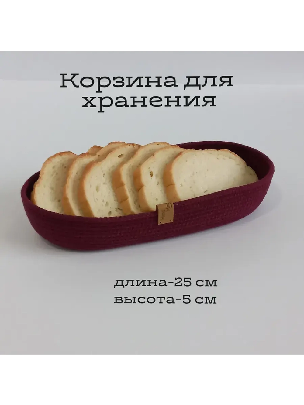 Корзинка для хранения плетеная