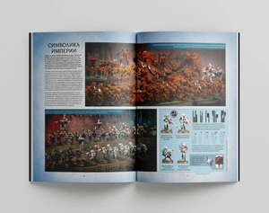 Warhammer 40000. Кодекс. Империя Т'ау (А5)