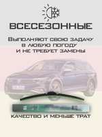 Щетки стеклоочистителя HUOYE Y8 600/600 мм на Nissan Vanette | Hook/J-Hook