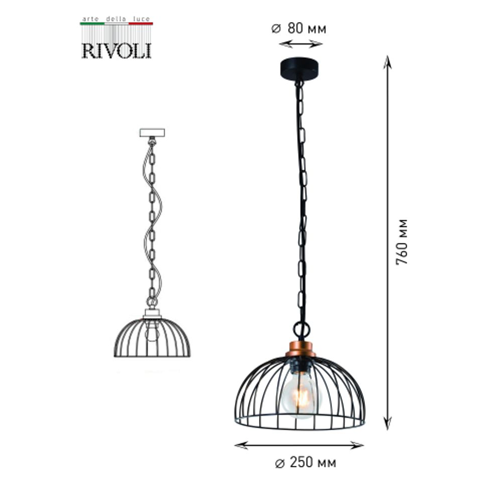 Светильник подвесной (подвес) Rivoli Agarola 1018-106 1 х Е27 40 Вт лофт - кантри | Rivoli