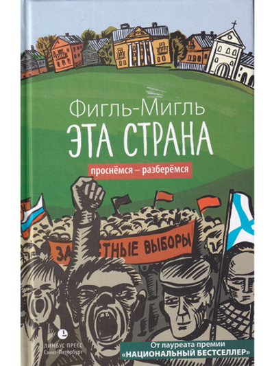 Эта страна