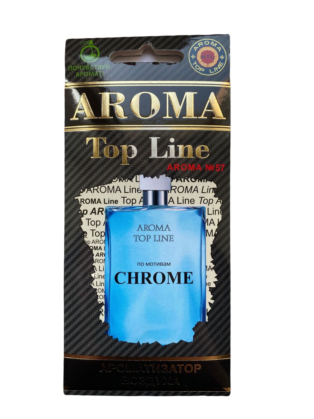 Картонный Ароматизатор Chrome