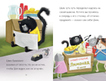Котенок Шмяк - маленький бизнесмен
