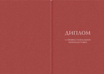 Технология преподавания теории механизмов и деталей машин в образовательной организации