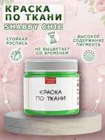Краска по ткани и обуви, одежды акриловая Shabby Chic «Зелёное яблоко»