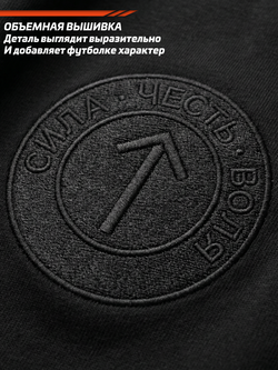 Футболка спортивная хлопковая мужская черная с вышивкой LEGENDA Руна