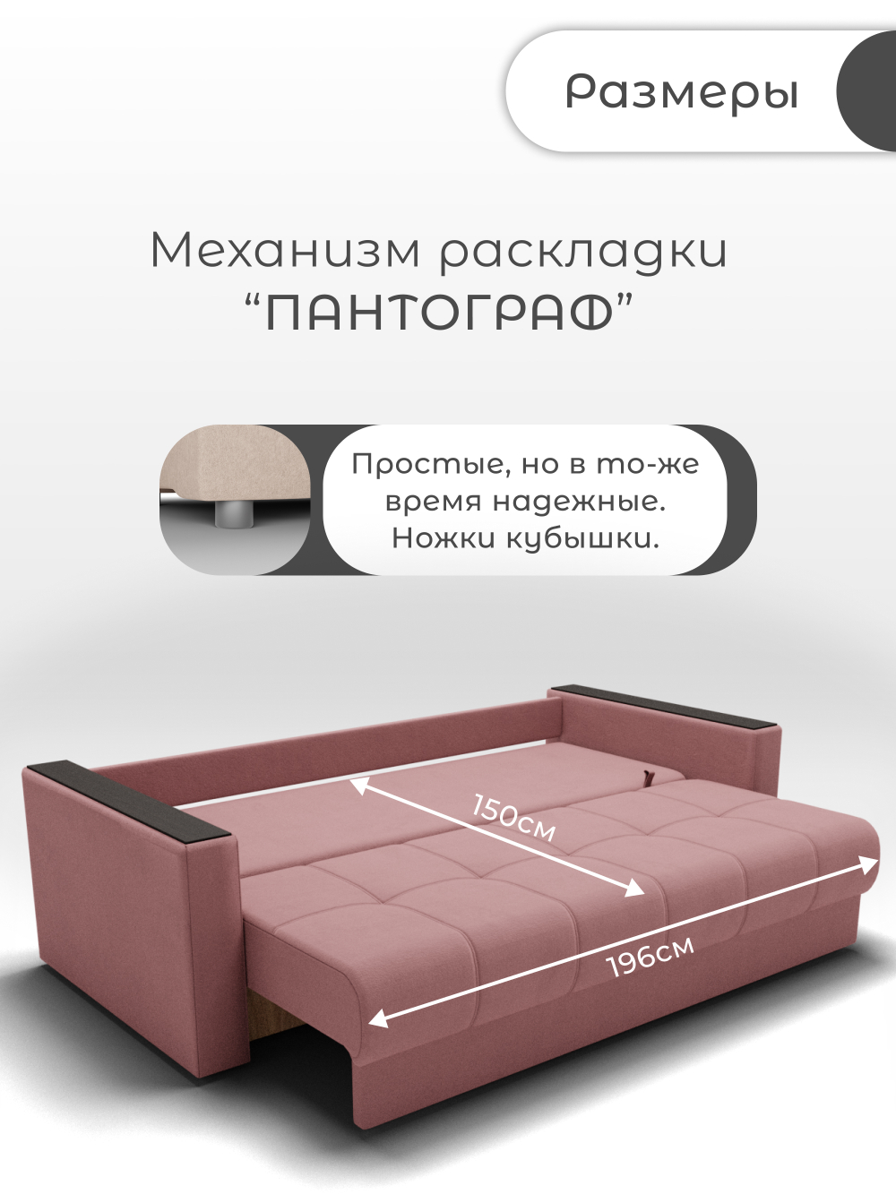 Диван Лофт-1